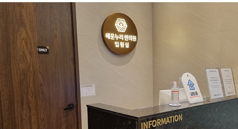 전 병실 1인실로 구성